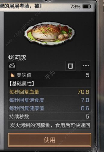 明日之后什么料理加血最多 料理属性叠加吗[视频][多图]图片5