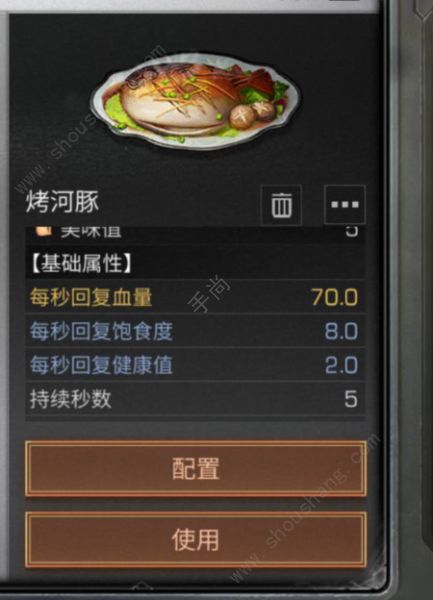 明日之后什么料理加血最多 料理属性叠加吗[视频][多图]图片1