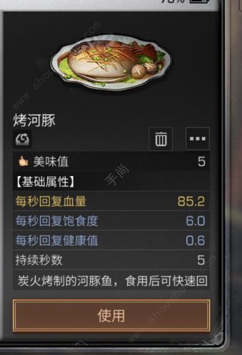 明日之后什么料理加血最多 料理属性叠加吗[视频][多图]图片4