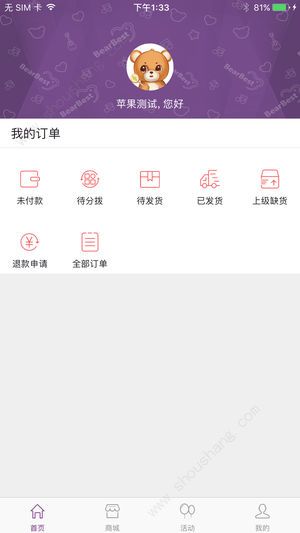 小熊贝斯最新版图1