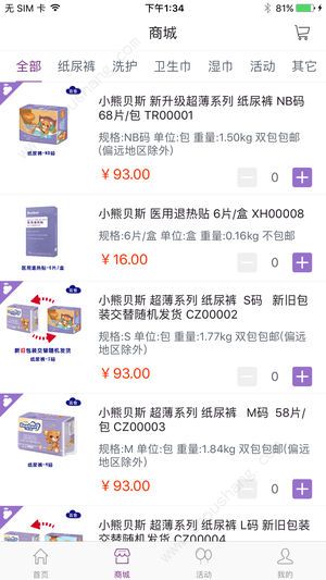 小熊贝斯最新版图2