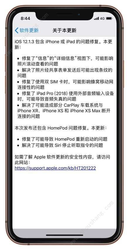 苹果iOS 12.1.3正式版更新了什么 值得更新吗[多图]图片2