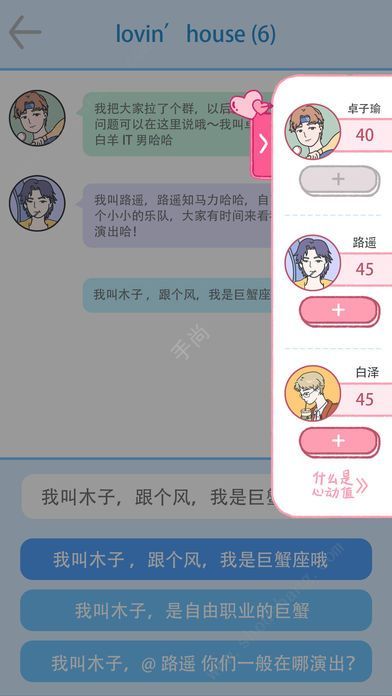 抖音租客少女最新版图3