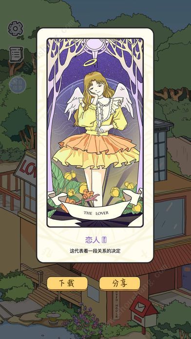 抖音租客少女最新版图1