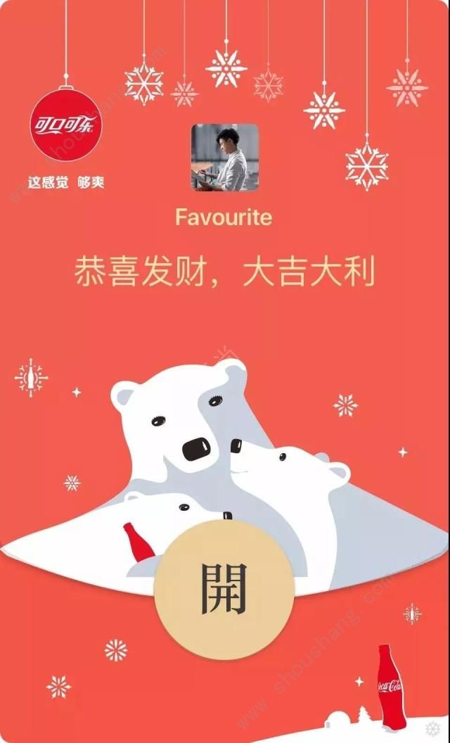 微信春节红包2019图1