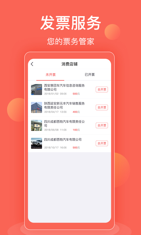 凡车汇app图2