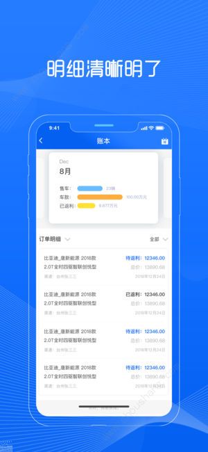 云车金融商户版app图3