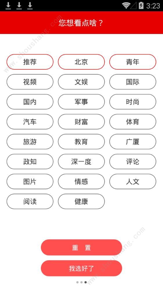 武汉头条app图2