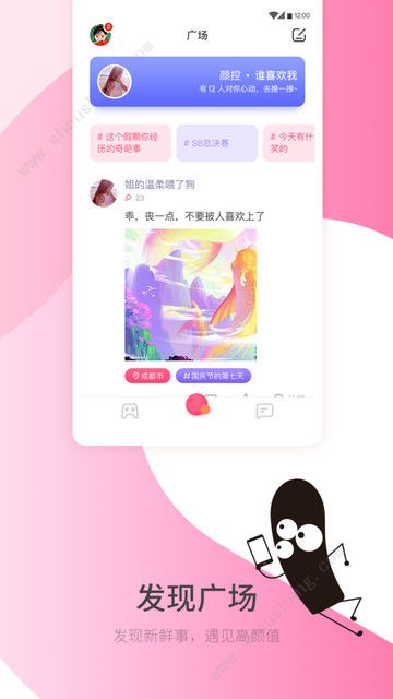 咪哒星球app图1