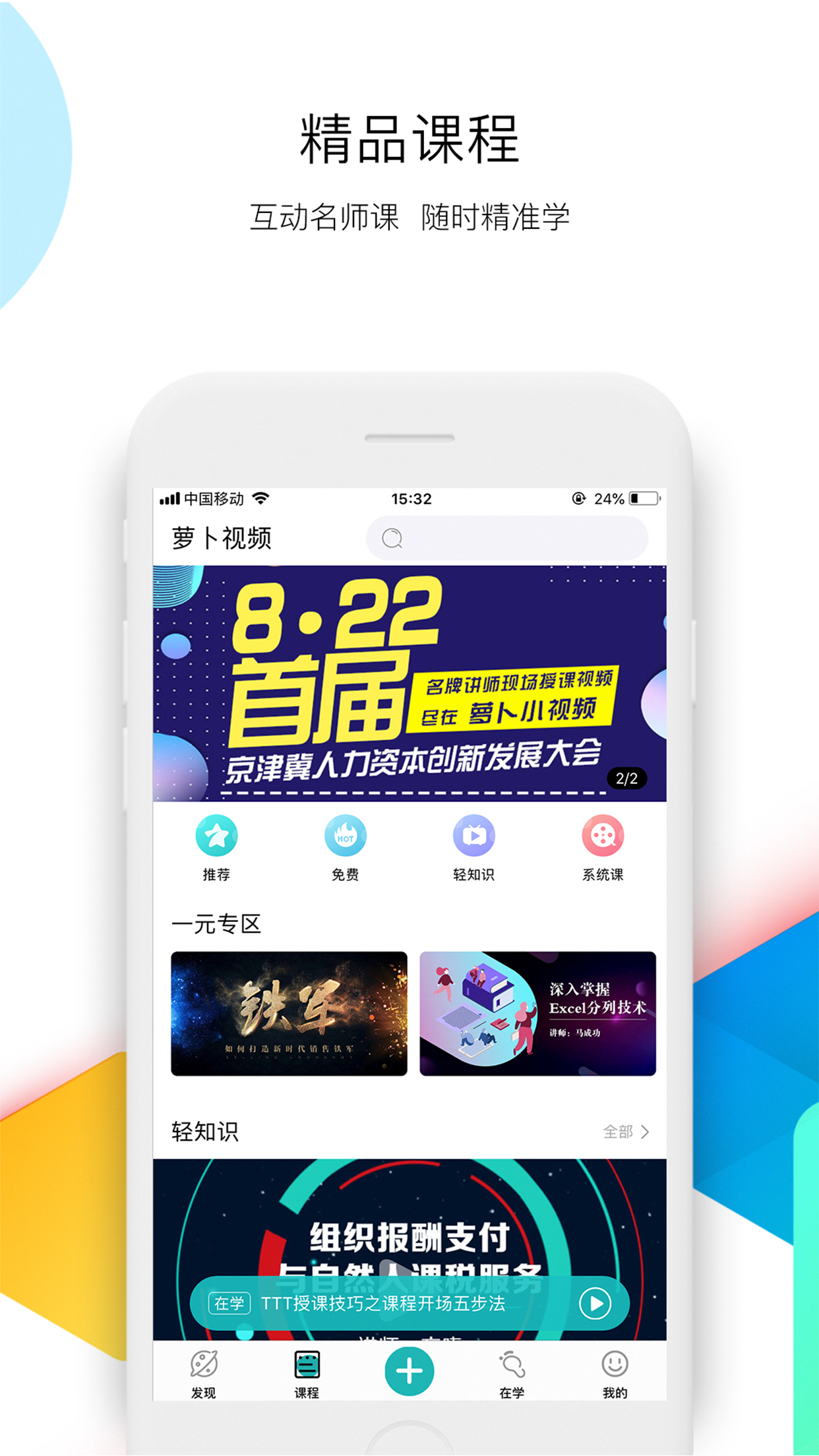 萝卜小视频app图2