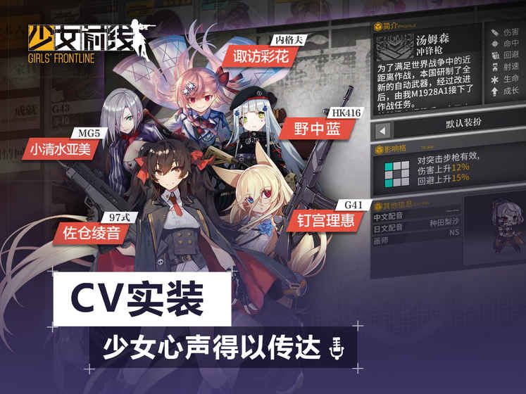 少女前线官网版图1