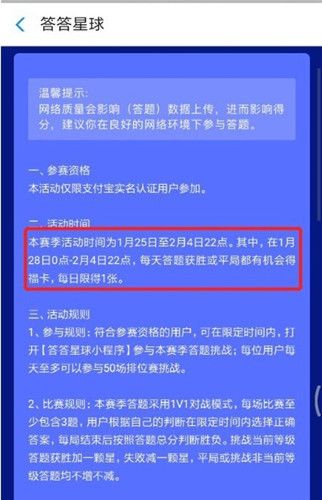 2019支付宝答答星球怎么进 答答星球集五福卡入口通道[视频][多图]图片6