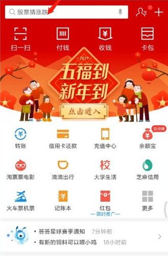 2019支付宝答答星球怎么进 答答星球集五福卡入口通道[视频][多图]图片2