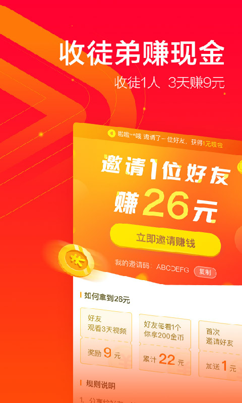 逗刷视频app图片1