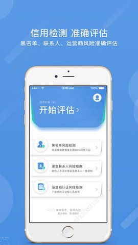 马上查呗软件图3