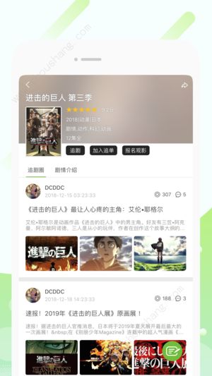 追君搜索app图3