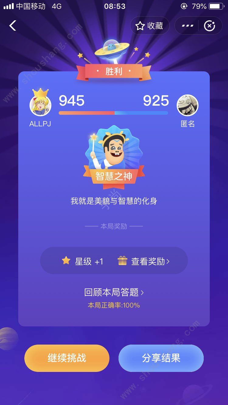 答答星球第二赛季辅助app图1