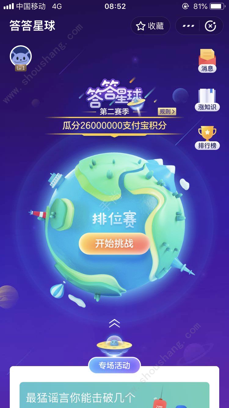 答答星球第二赛季辅助app图3