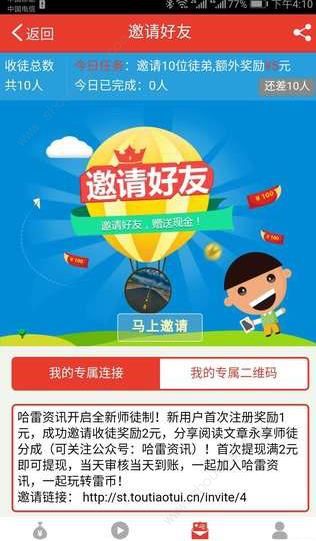 哈雷资讯app图1