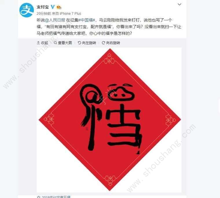 支付宝沾福气卡怎么沾到敬业福 沾福气卡沾到敬业福的攻略分享[多图]图片1