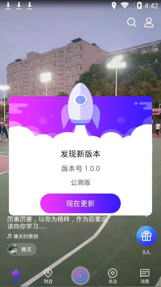 邦族app图3