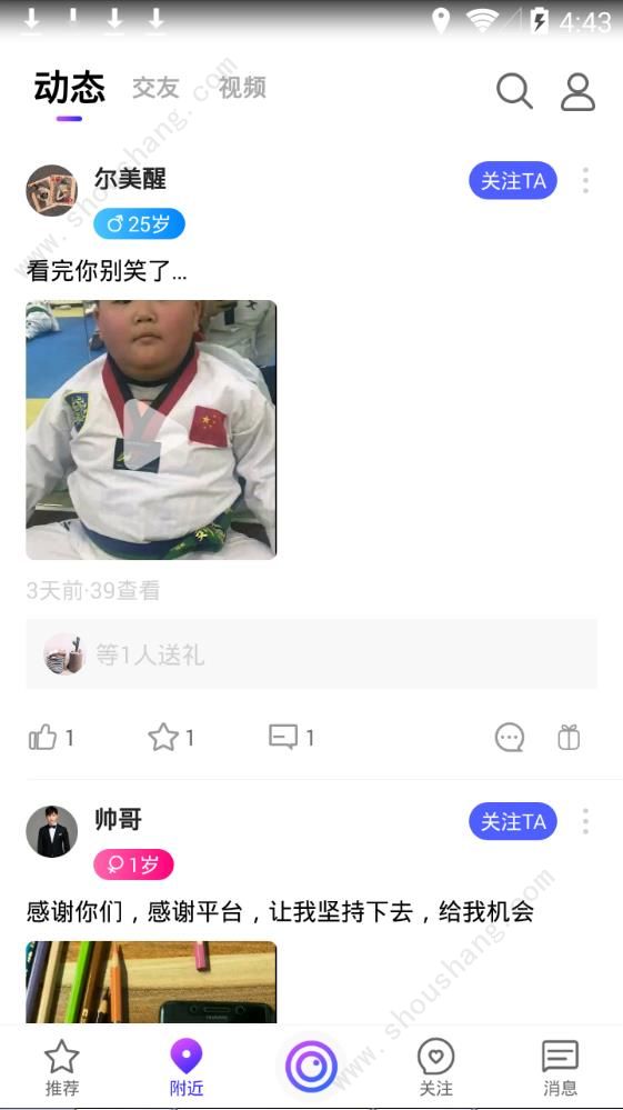 邦族app图1