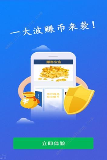 赚客宝盒app图2