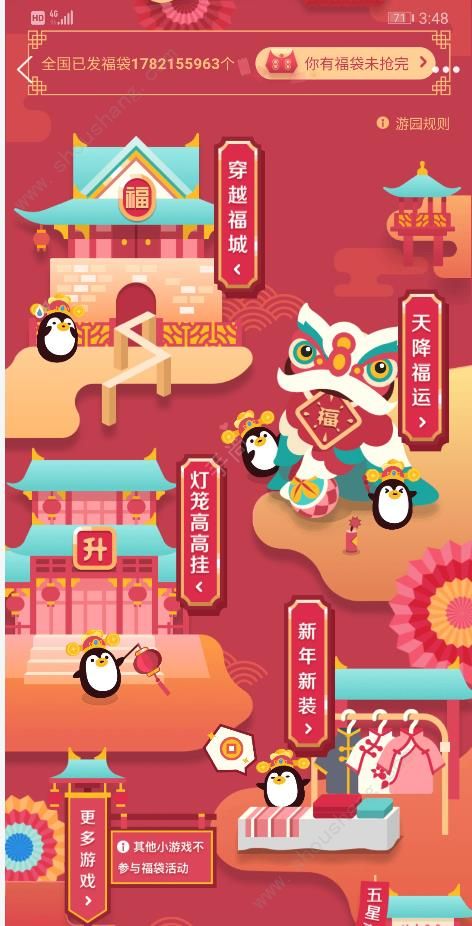 qq新年新装怎么取消 qq新年新装取消入口[多图]图片1