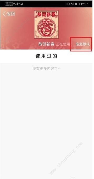 qq新年新装怎么取消 qq新年新装取消入口[多图]图片6