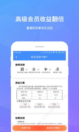 易享富app图片1