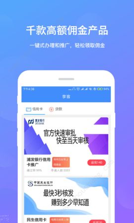 易享富app图2