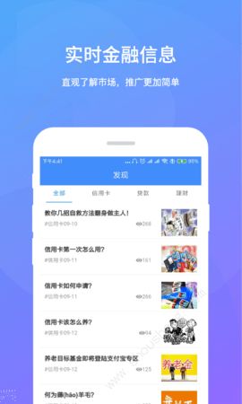 易享富app图3