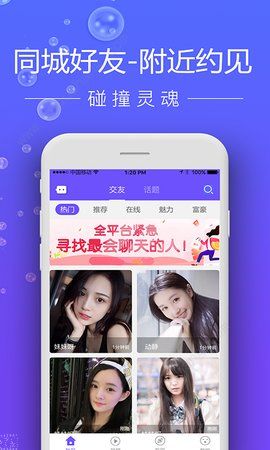 香聊app图1