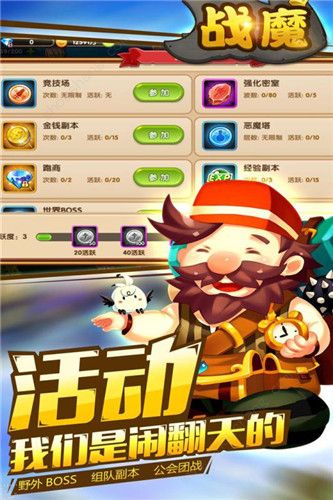 战魔手游怎么提升战斗力 前期快速进阶攻略[视频][多图]图片2