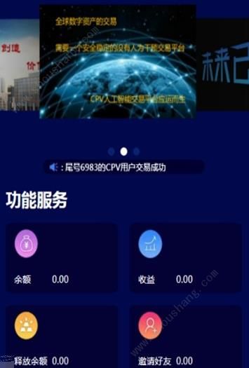 CPV挖矿app图1