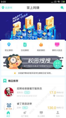 掌上网赚app图片1