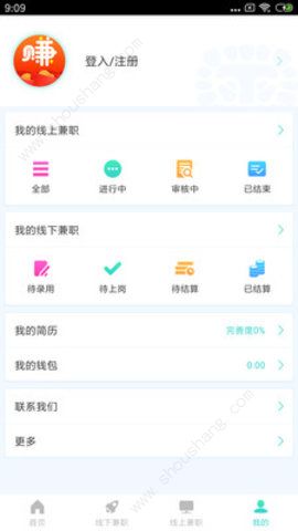 掌上网赚app图片2