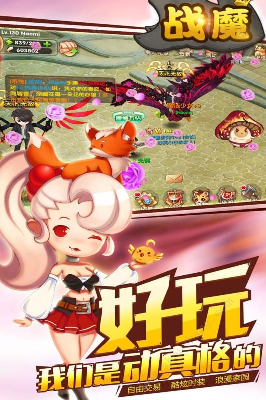 战魔最新版图1