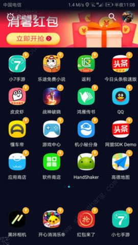 启动精灵app图2