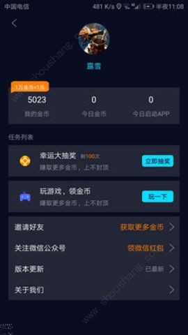 启动精灵app图片1