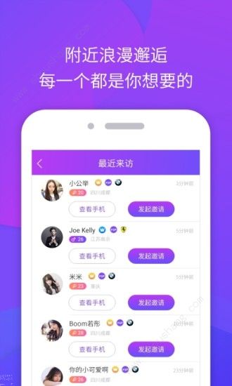 魅力约app图3