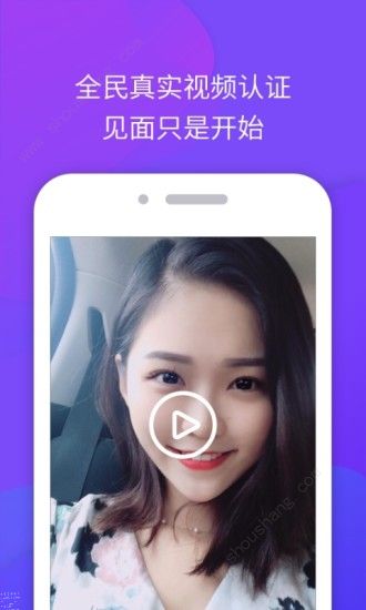 魅力约app图片1