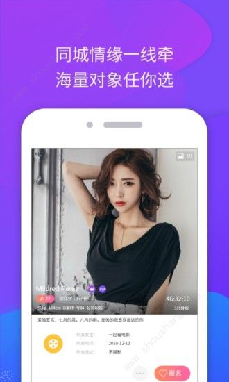 魅力约app图1