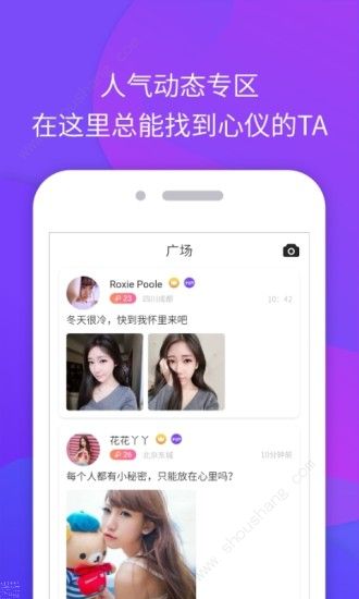 魅力约app图2