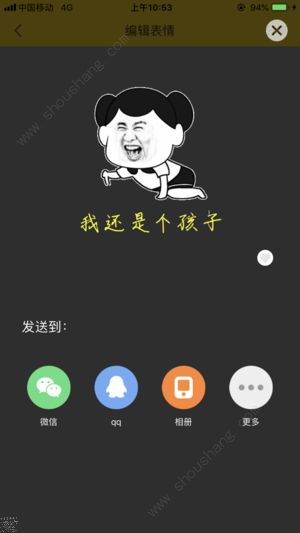 不二表情app图3