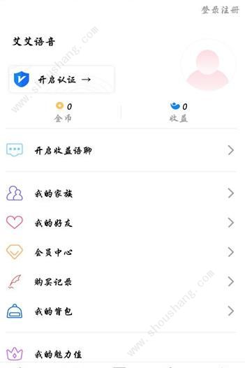 艾艾语音app图2