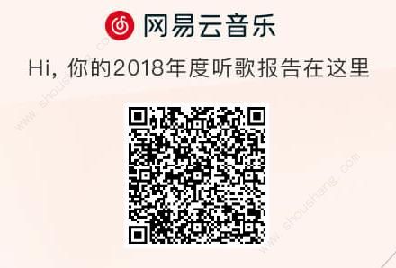 网易云音乐年度总结链接 网易云音乐年度总结2019哪里看[多图]图片2