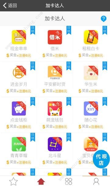 加卡达人app图3