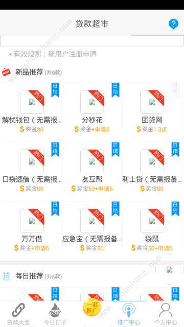 代客吧联盟app图2