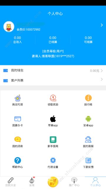 代客吧联盟app图3